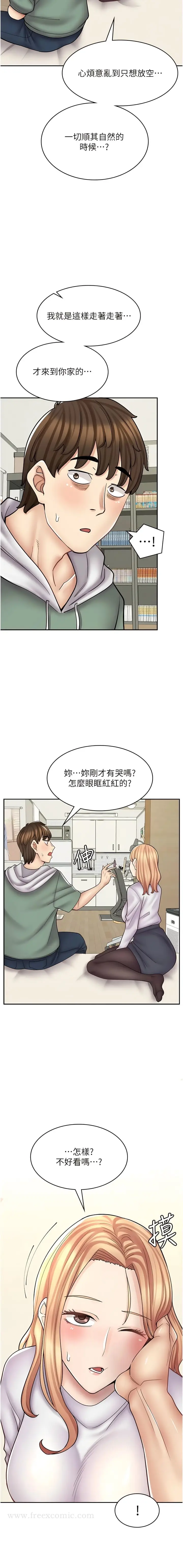 漫画《漫画店工读生》第48话第3张图