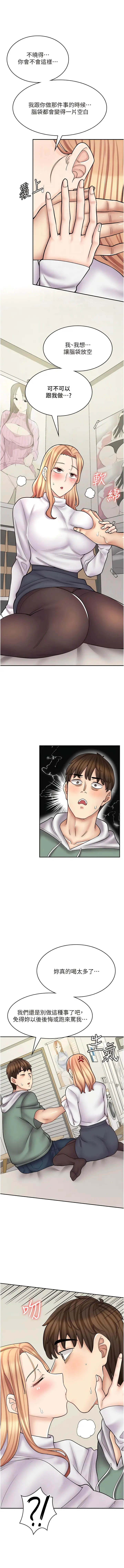 漫画《漫画店工读生》第48话第4张图