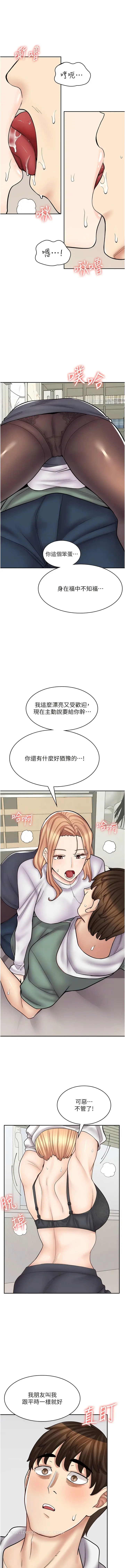 漫画《漫画店工读生》第48话第5张图