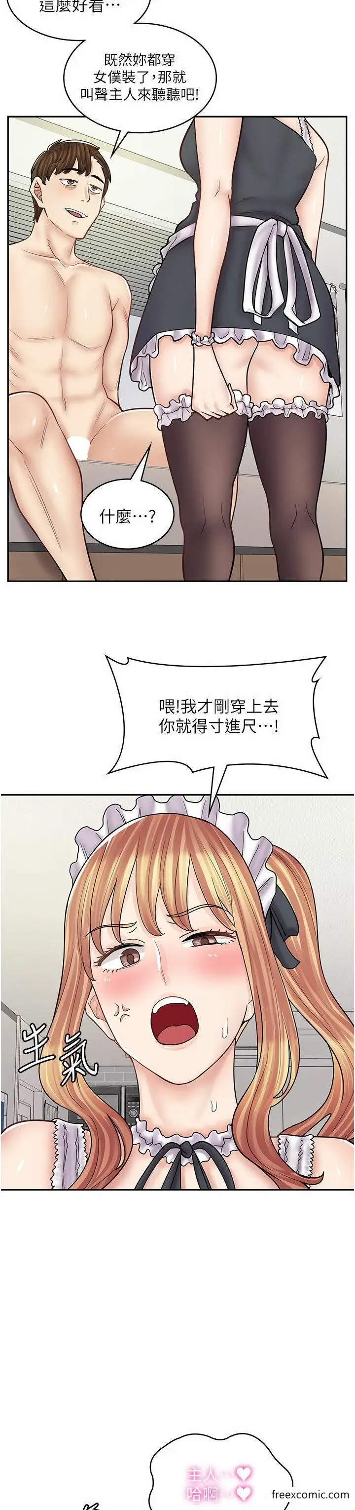 漫画《漫画店工读生》第49话第13张图