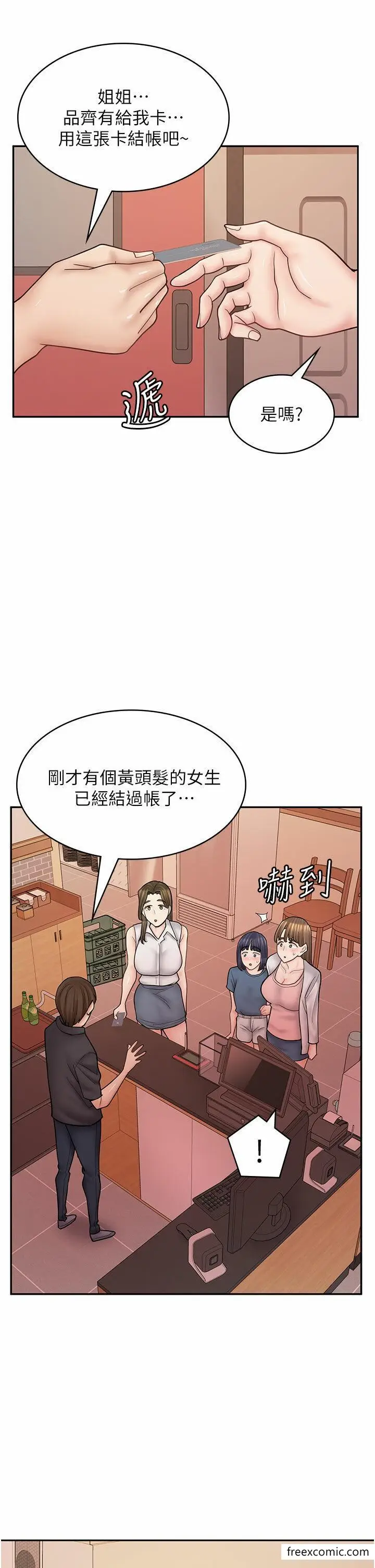 漫画《漫画店工读生》第49话第2张图