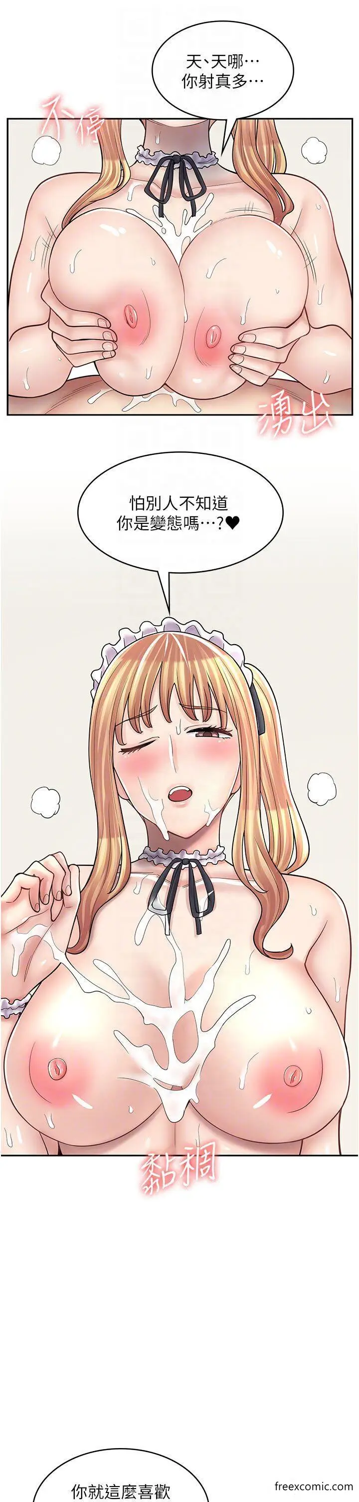 漫画《漫画店工读生》第49话第22张图