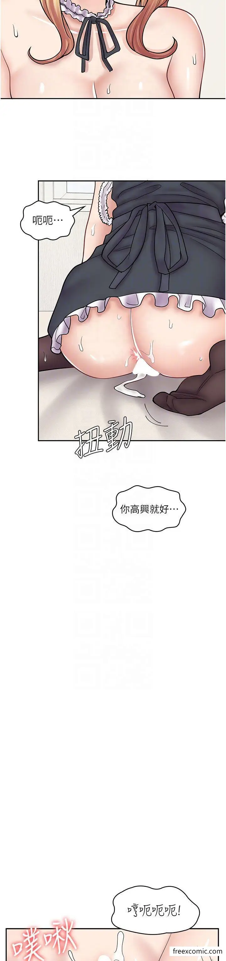 漫画《漫画店工读生》第49话第24张图