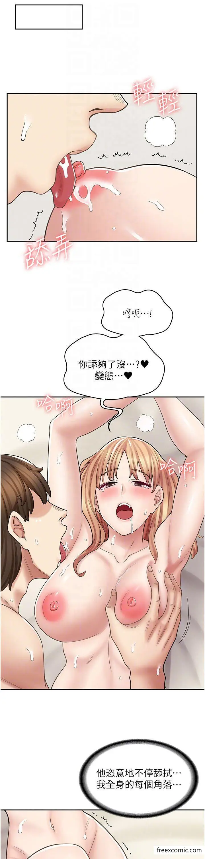 漫画《漫画店工读生》第49话第30张图