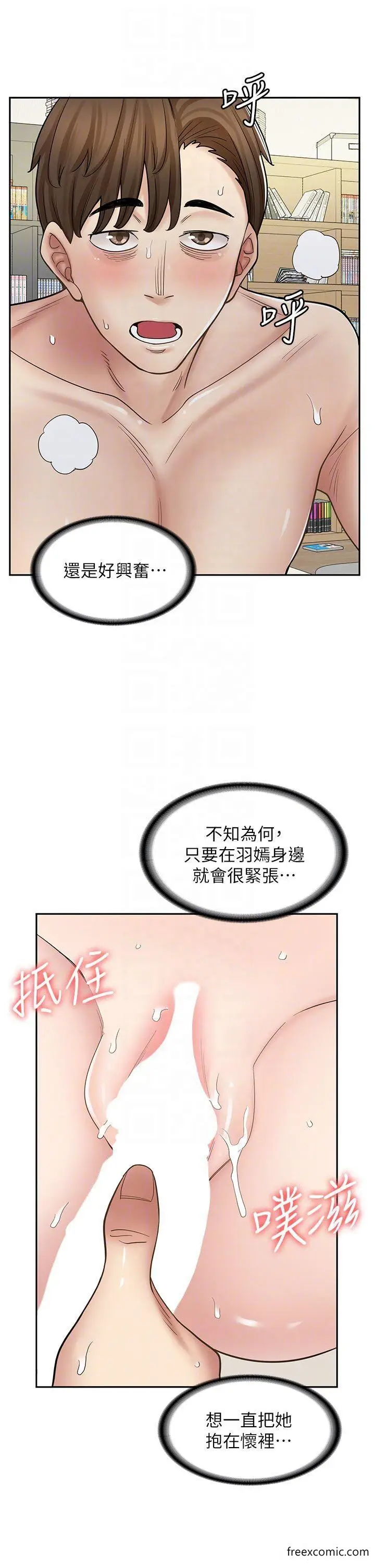 漫画《漫画店工读生》第49话第32张图