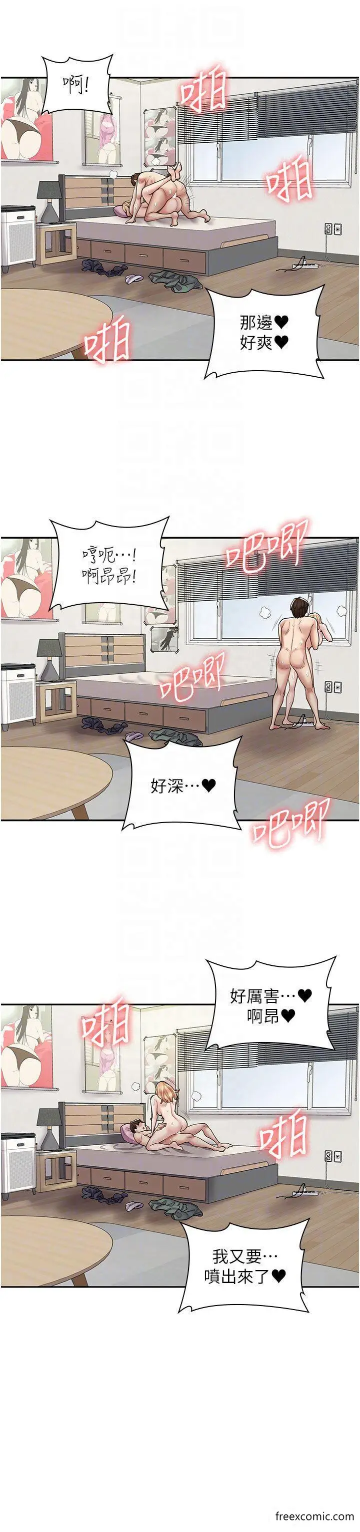 漫画《漫画店工读生》第49话第34张图