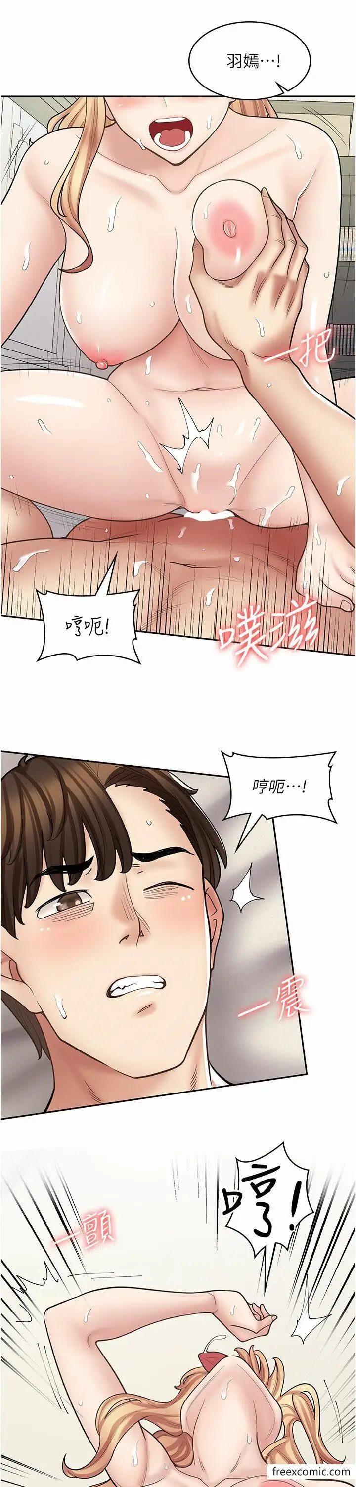 漫画《漫画店工读生》第49话第37张图