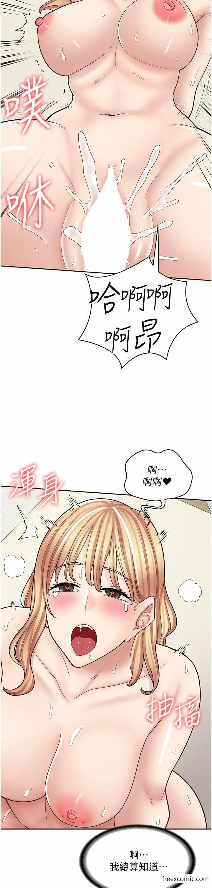 漫画《漫画店工读生》第49话第38张图