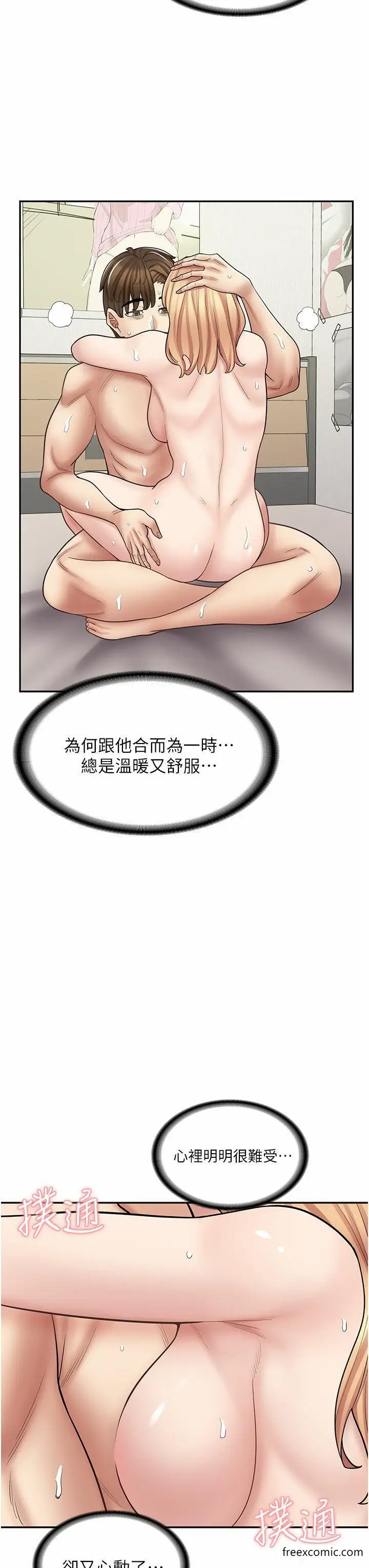 漫画《漫画店工读生》第49话第39张图