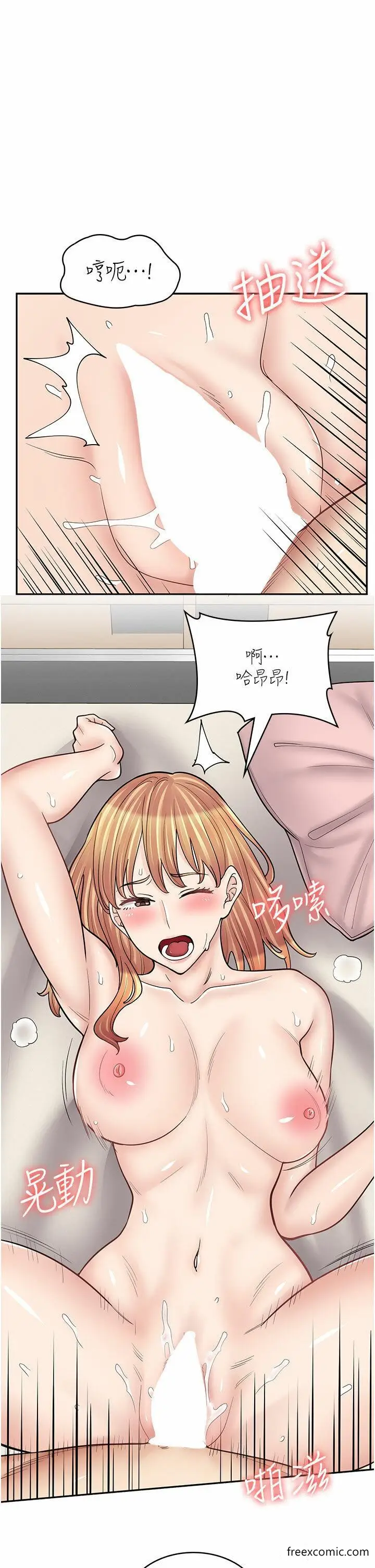 漫画《漫画店工读生》第49话第4张图