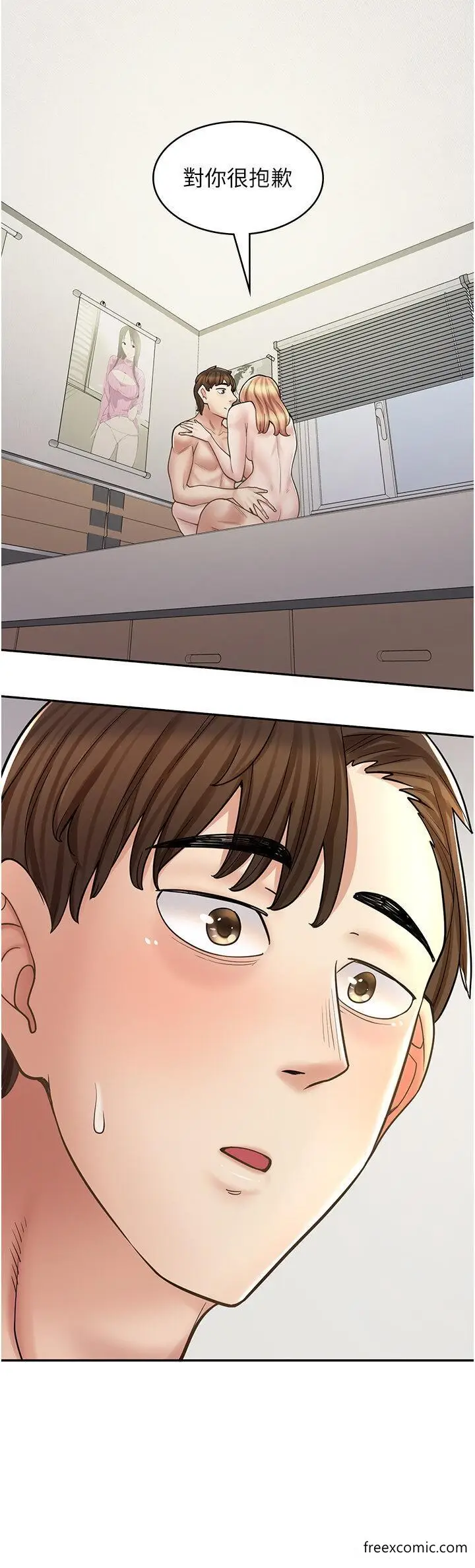 漫画《漫画店工读生》第49话第42张图