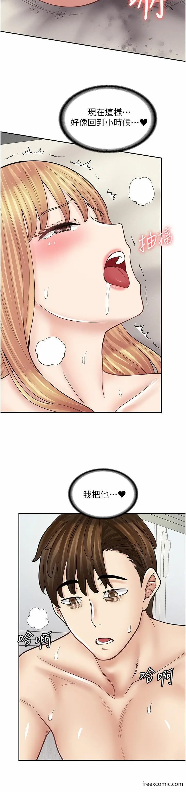漫画《漫画店工读生》第49话第8张图