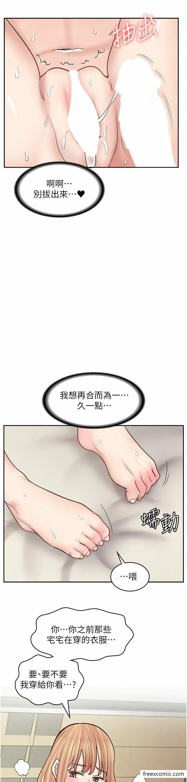 漫画《漫画店工读生》第49话第9张图