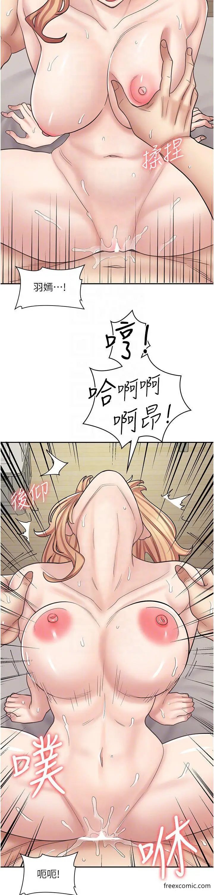 漫画《漫画店工读生》第50话第24张图