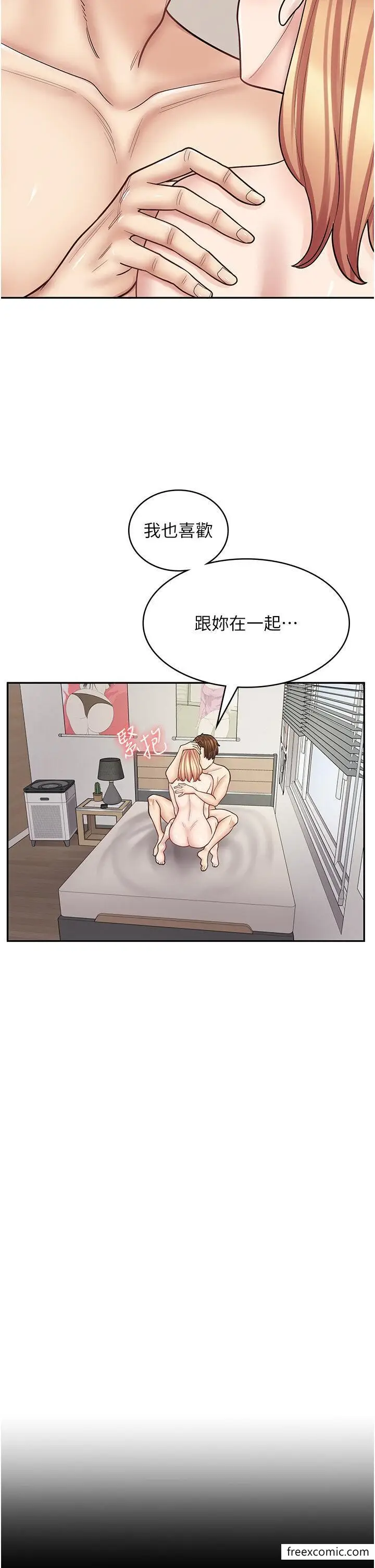 漫画《漫画店工读生》第50话第29张图