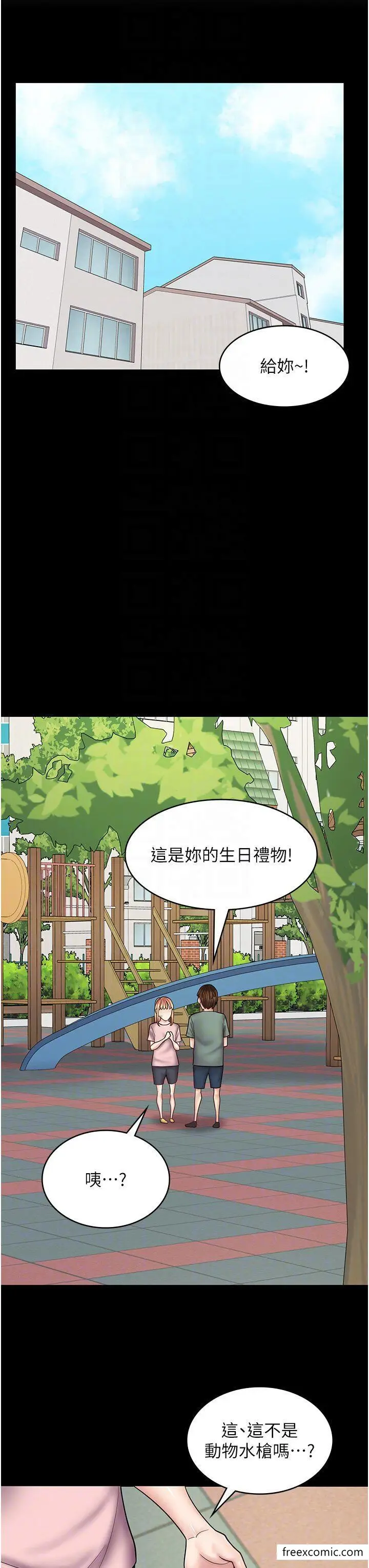 漫画《漫画店工读生》第50话第30张图