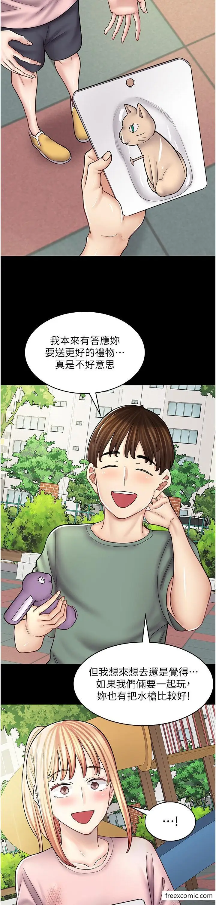 漫画《漫画店工读生》第50话第31张图