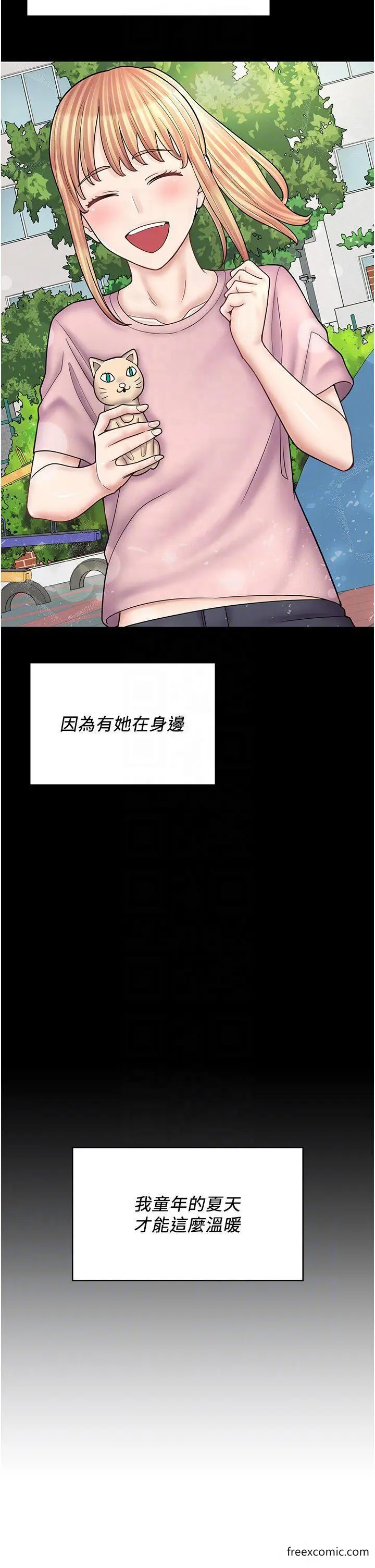 漫画《漫画店工读生》第50话第34张图