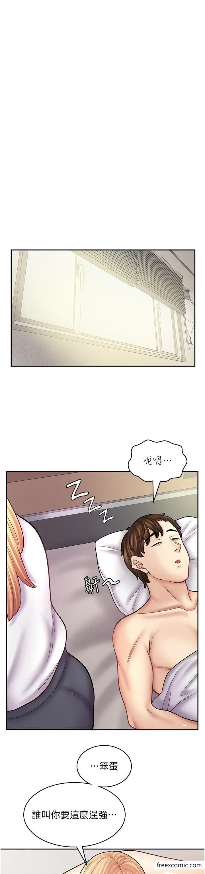 漫画《漫画店工读生》第50话第35张图