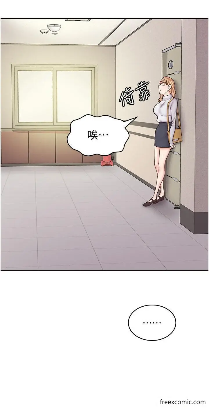 漫画《漫画店工读生》第50话第37张图