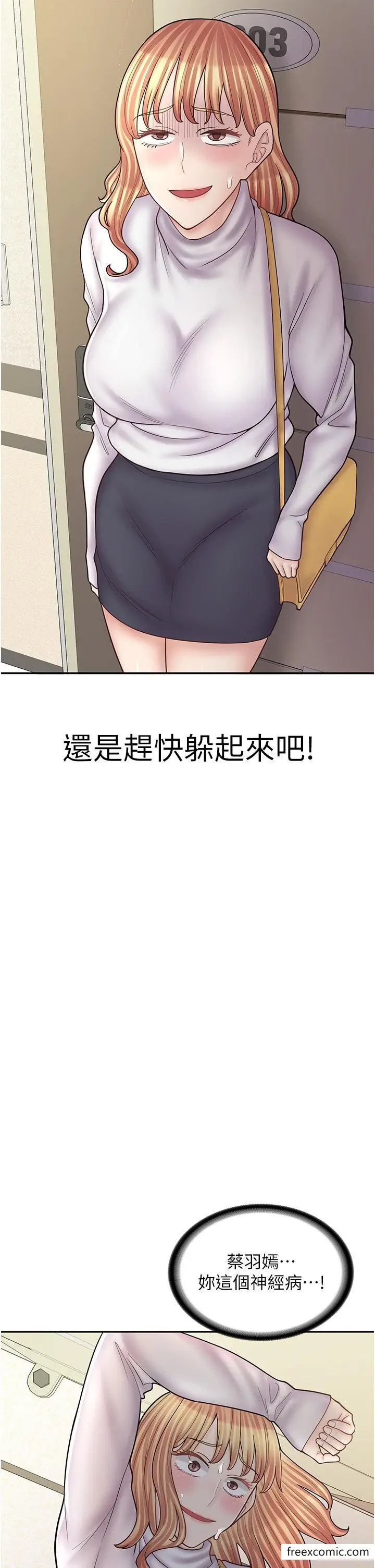 漫画《漫画店工读生》第50话第38张图