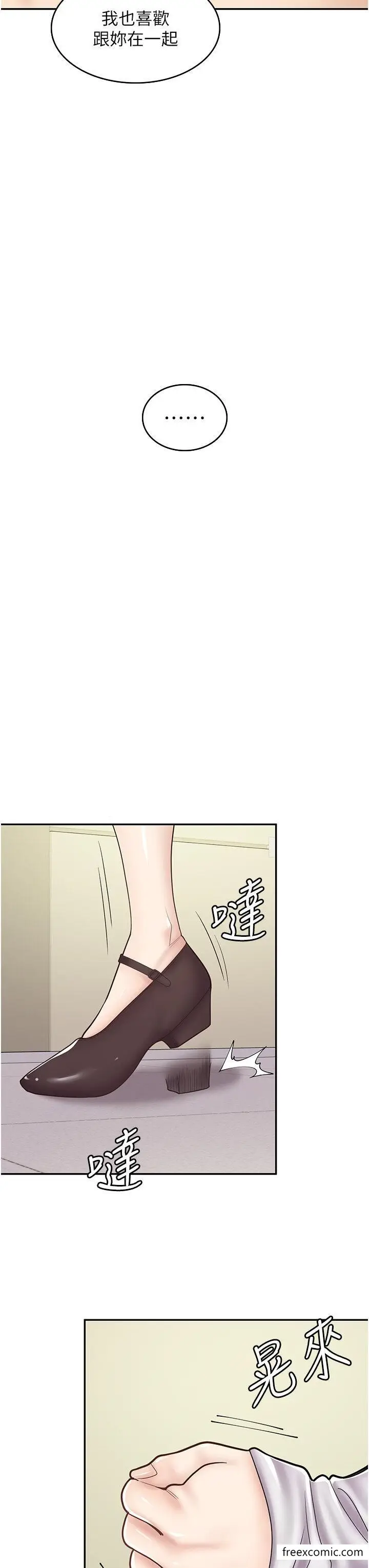 漫画《漫画店工读生》第50话第40张图