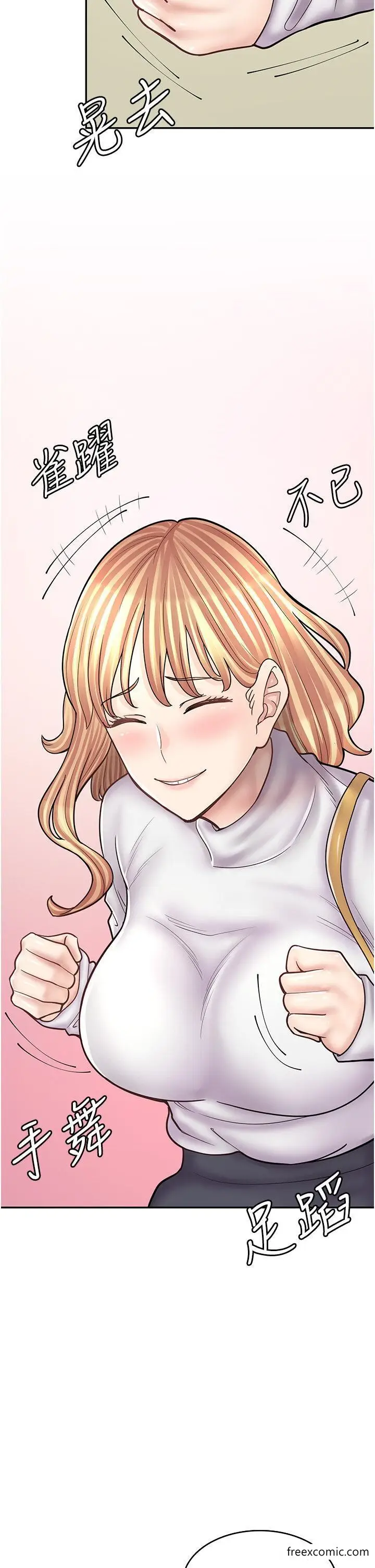 漫画《漫画店工读生》第50话第41张图
