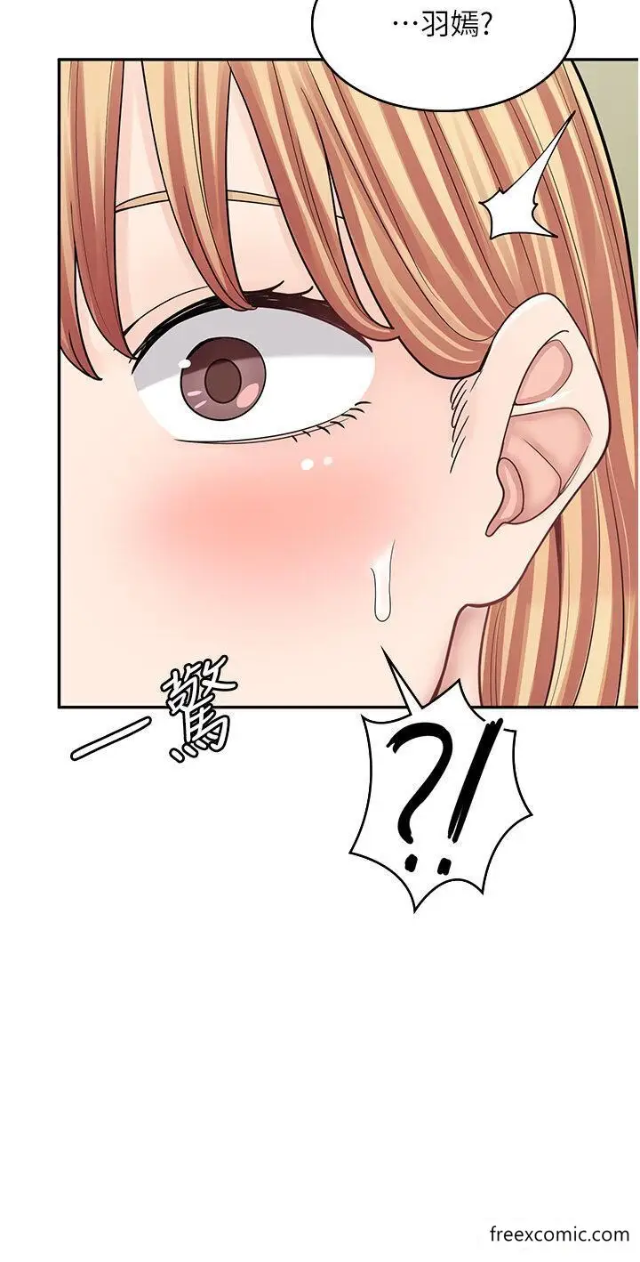 漫画《漫画店工读生》第50话第42张图