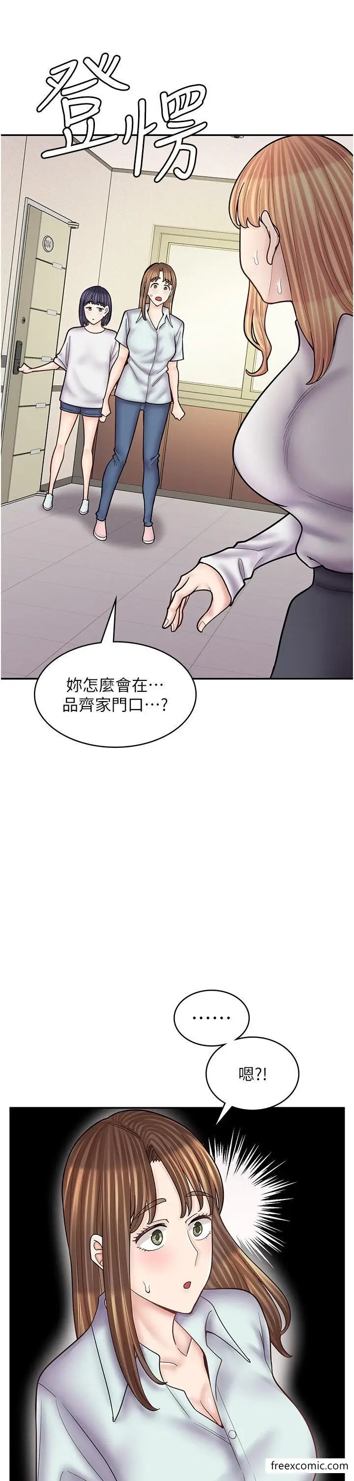 漫画《漫画店工读生》第50话第43张图