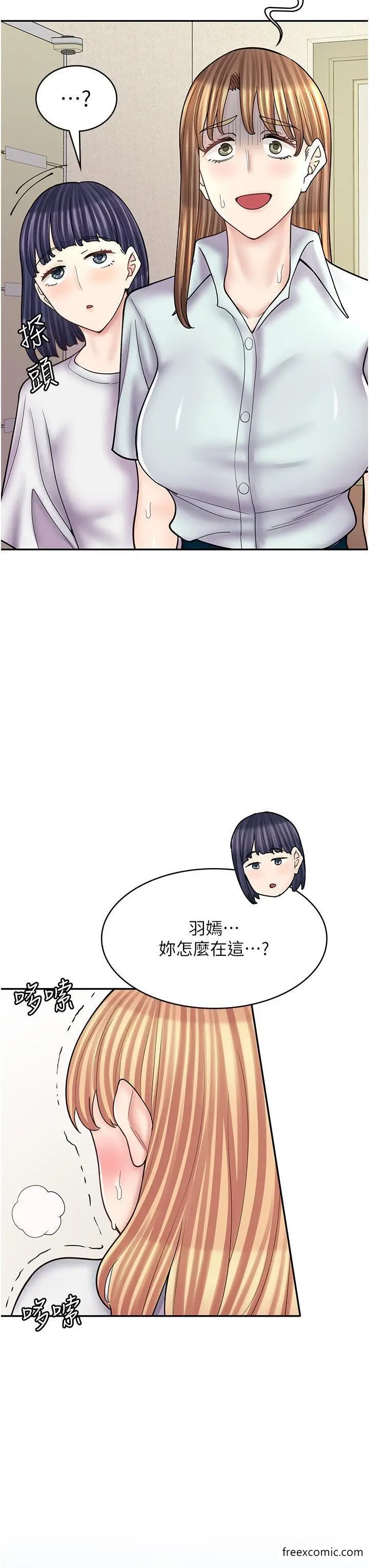 漫画《漫画店工读生》第50话第45张图