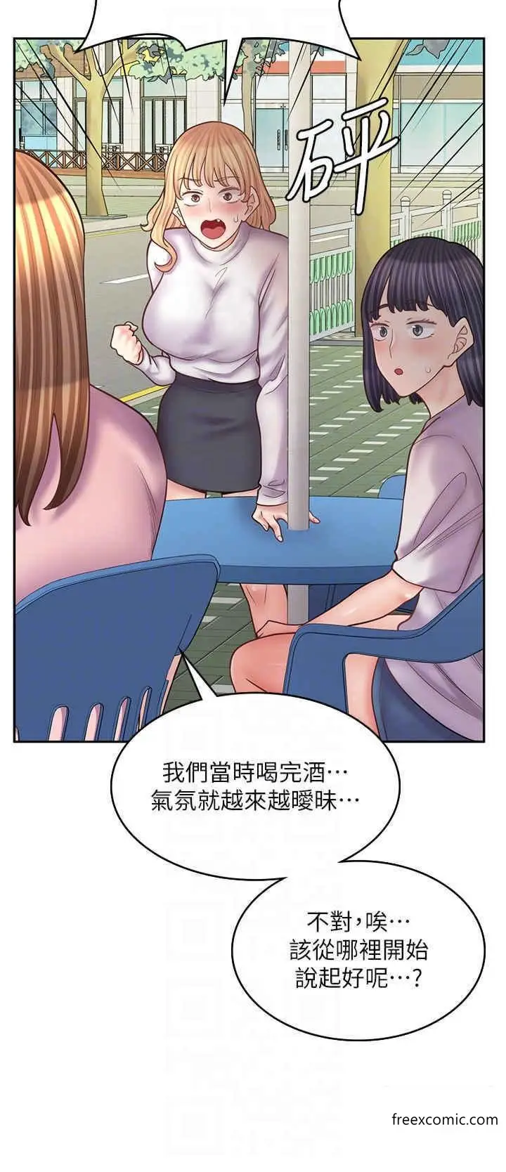 漫画《漫画店工读生》第51话第10张图