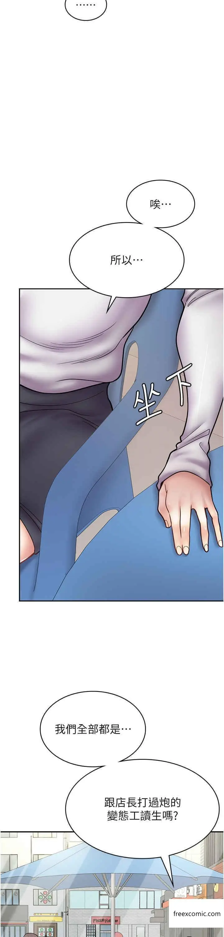 漫画《漫画店工读生》第51话第12张图