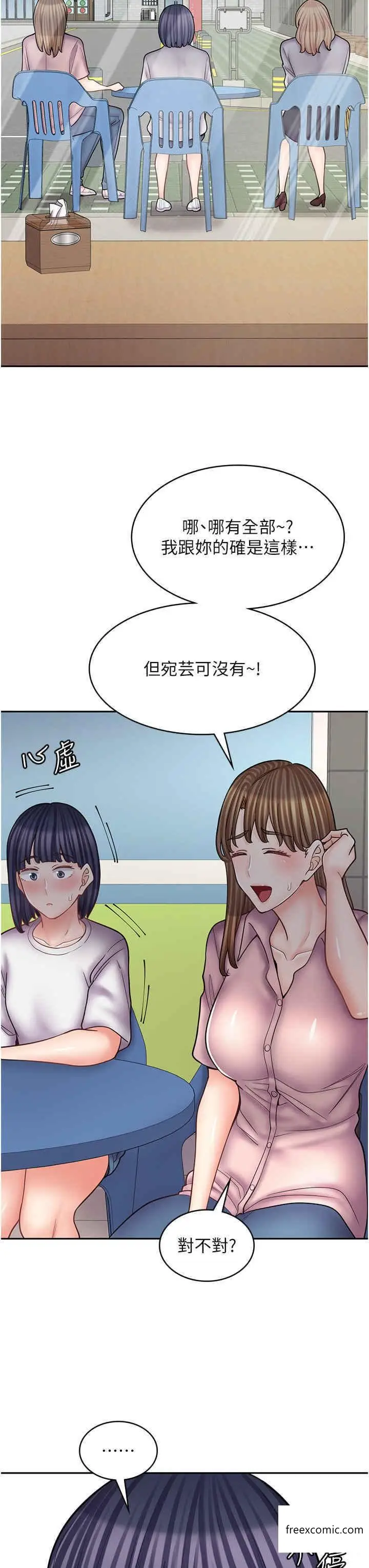 漫画《漫画店工读生》第51话第13张图