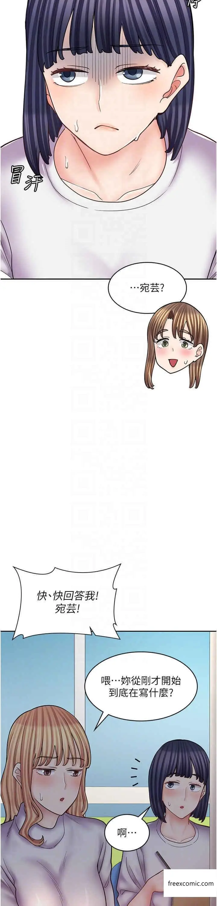 漫画《漫画店工读生》第51话第14张图