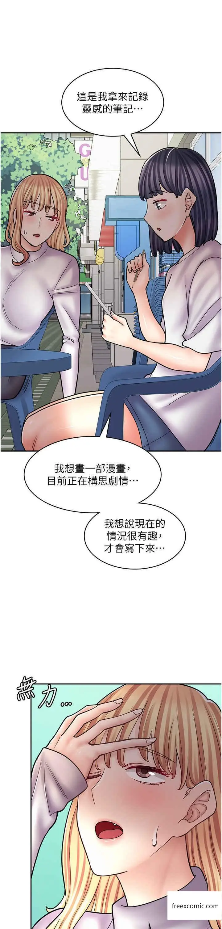 漫画《漫画店工读生》第51话第16张图