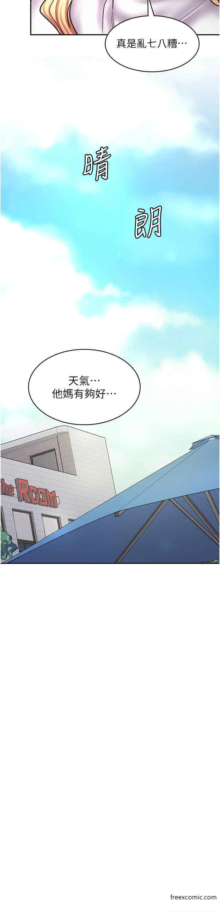 漫画《漫画店工读生》第51话第17张图