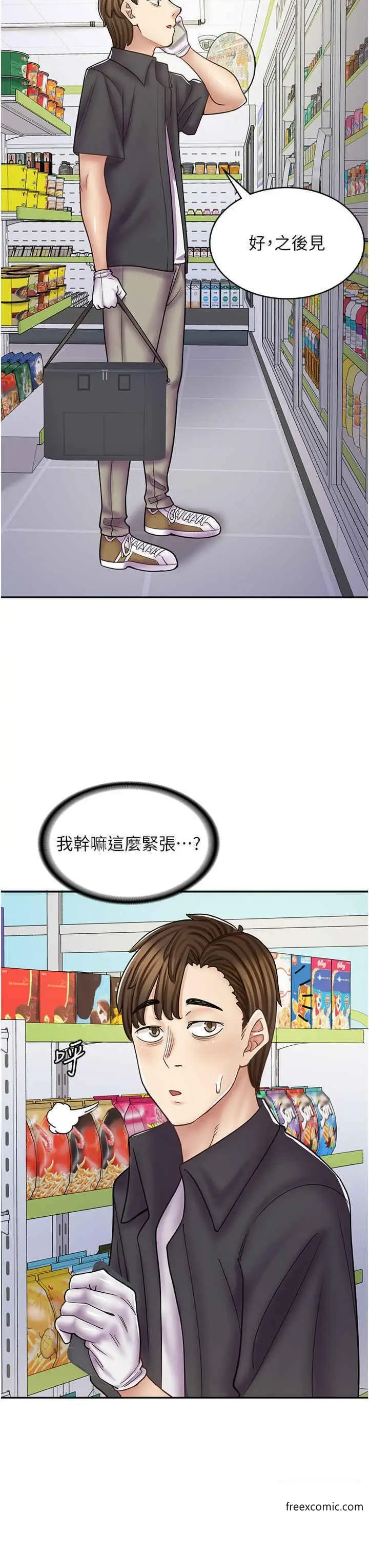 漫画《漫画店工读生》第51话第19张图