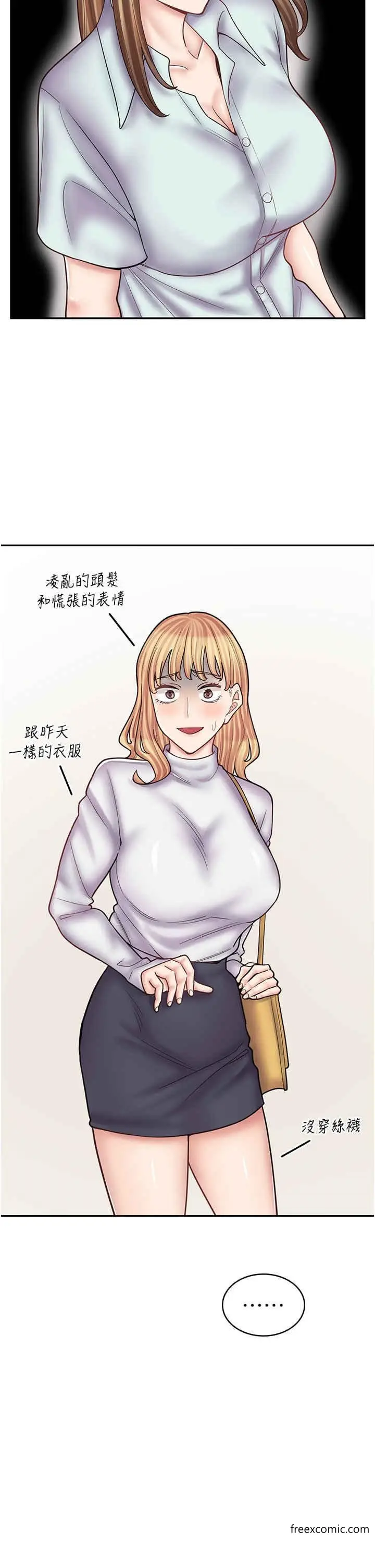 漫画《漫画店工读生》第51话第2张图