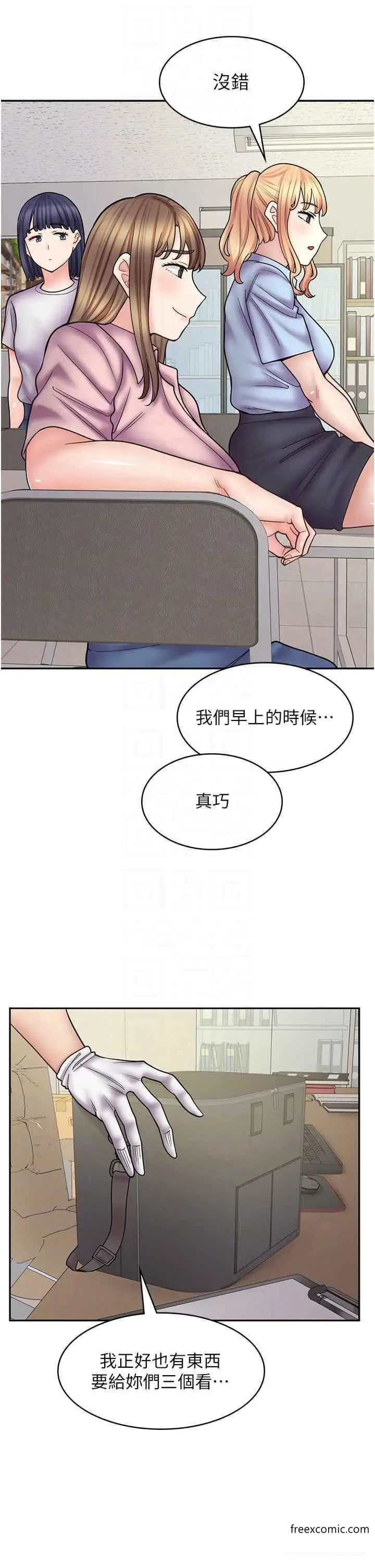 漫画《漫画店工读生》第51话第22张图