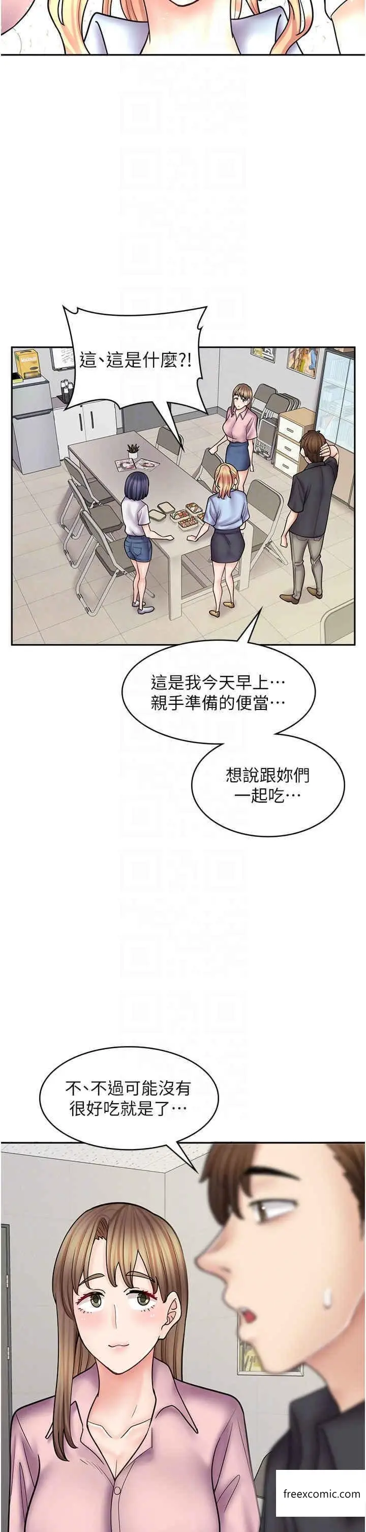 漫画《漫画店工读生》第51话第24张图