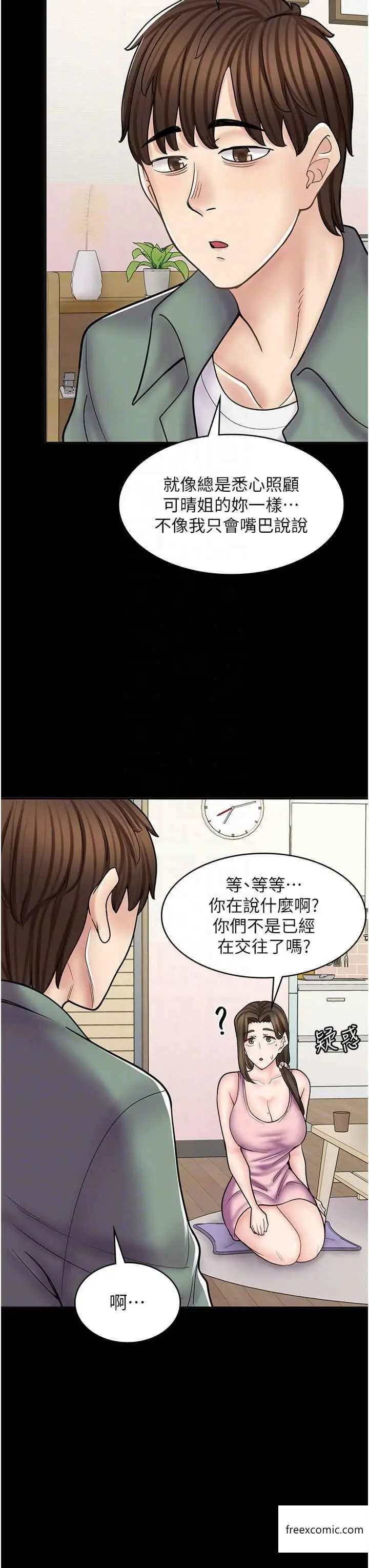 漫画《漫画店工读生》第51话第28张图