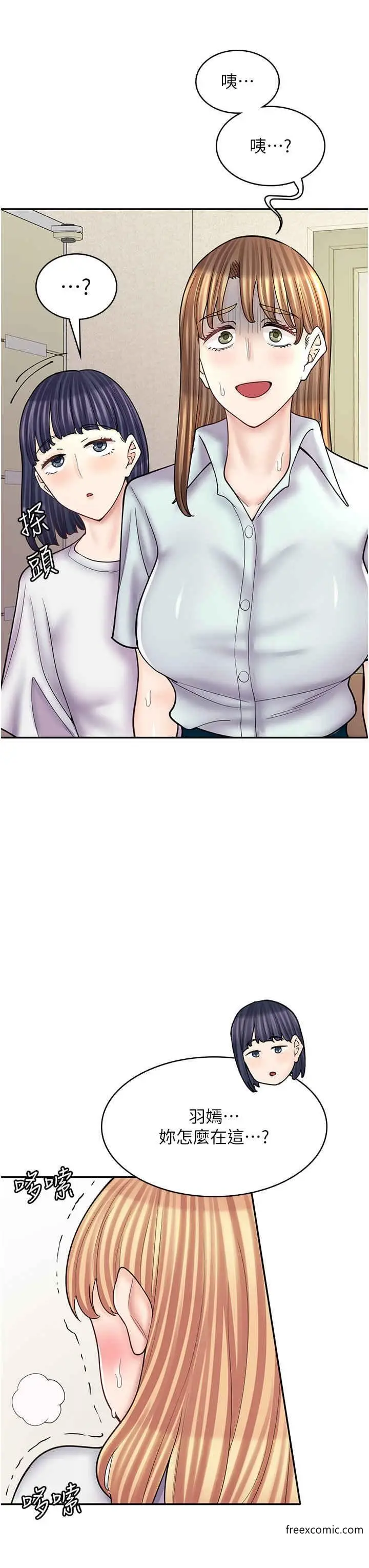 漫画《漫画店工读生》第51话第3张图
