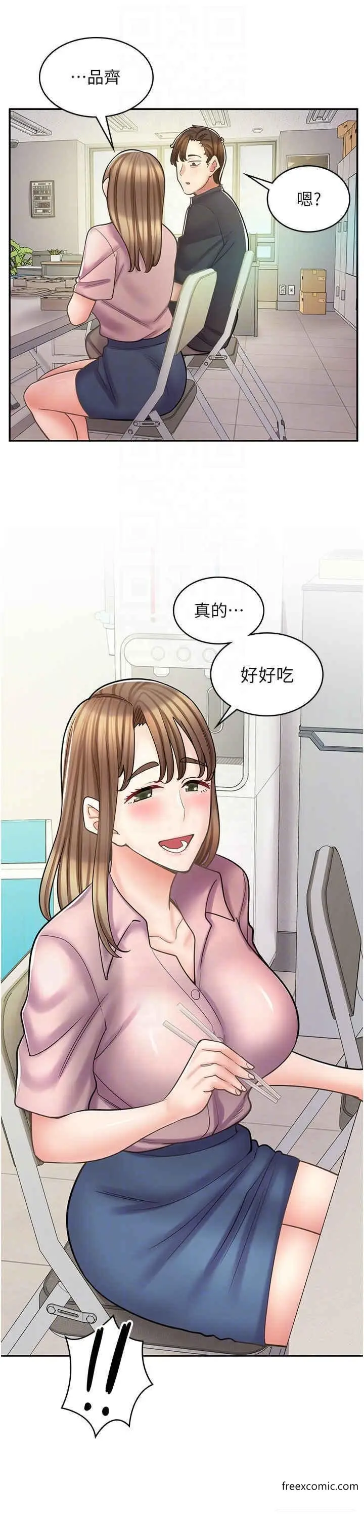 漫画《漫画店工读生》第51话第32张图