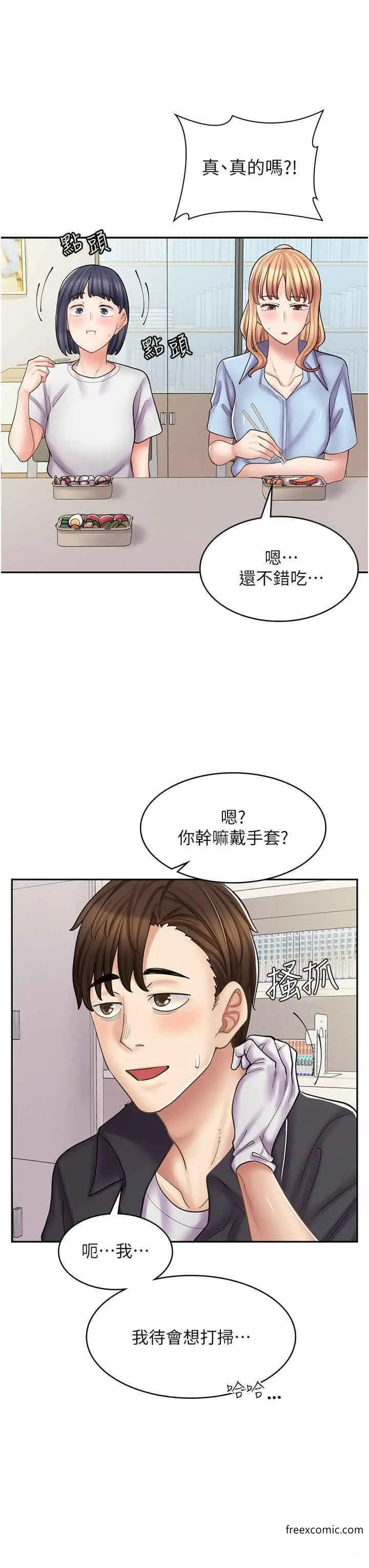 漫画《漫画店工读生》第51话第33张图