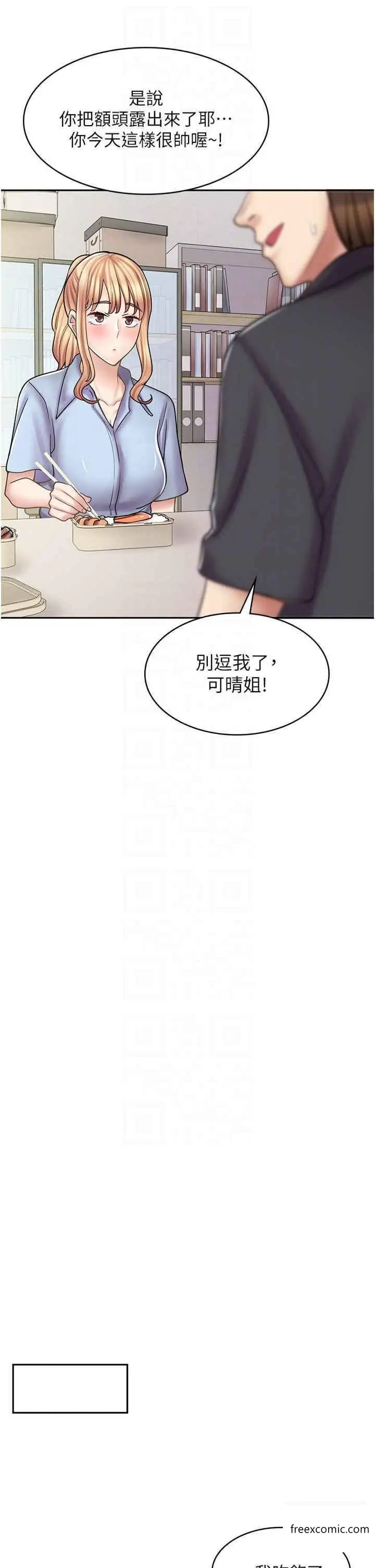 漫画《漫画店工读生》第51话第34张图