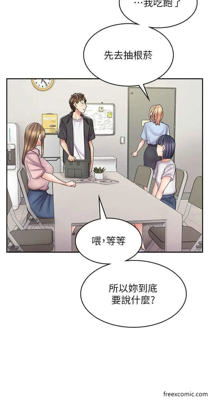 漫画《漫画店工读生》第51话第35张图