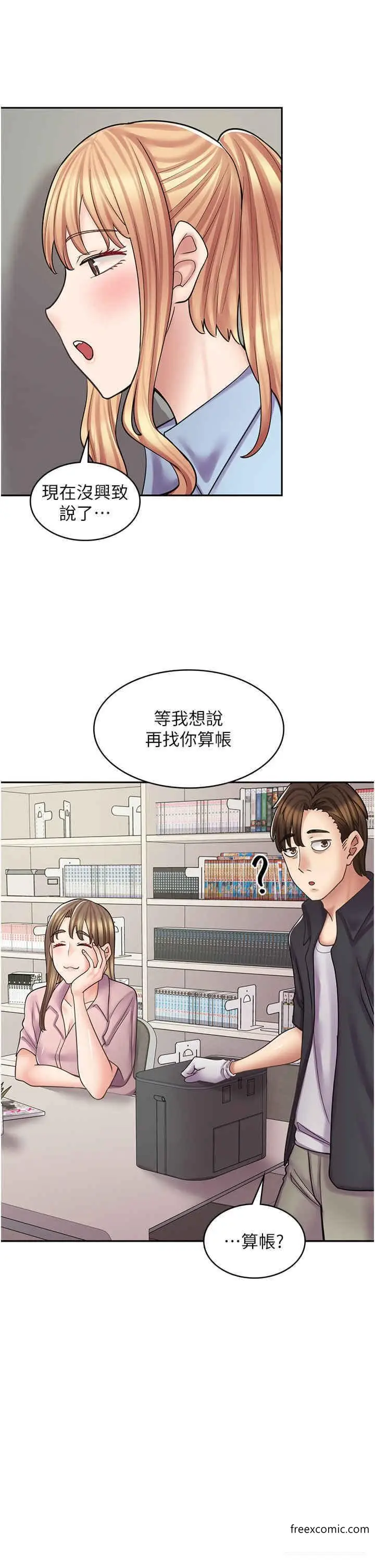 漫画《漫画店工读生》第51话第36张图
