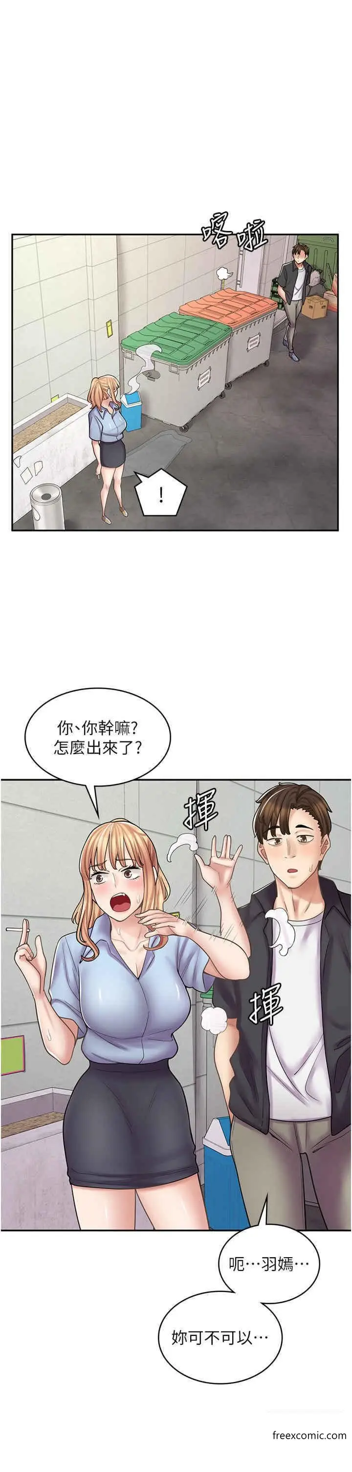 漫画《漫画店工读生》第51话第39张图