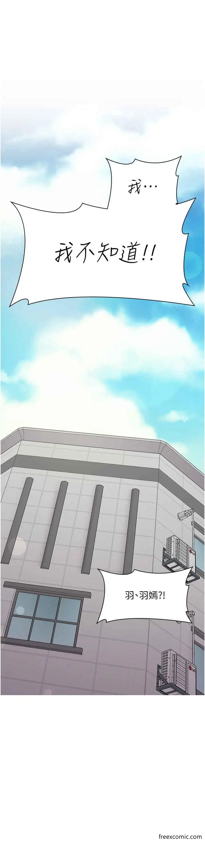 漫画《漫画店工读生》第51话第4张图