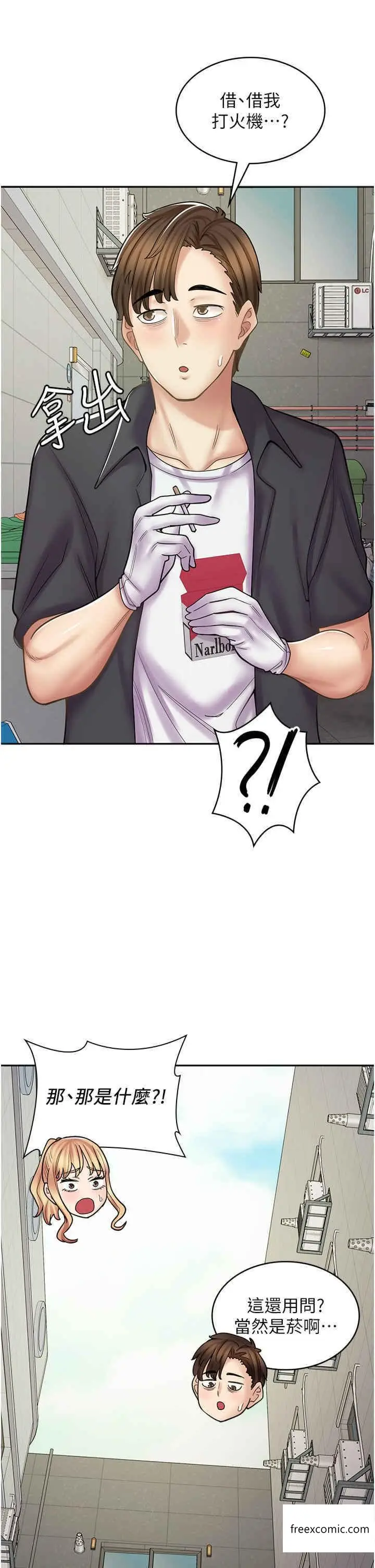 漫画《漫画店工读生》第51话第41张图